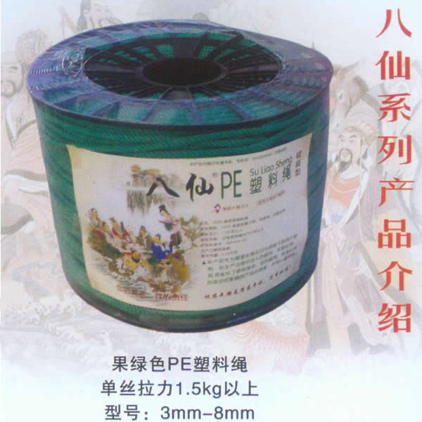 果綠色PE防曬塑料繩/養(yǎng)殖用繩