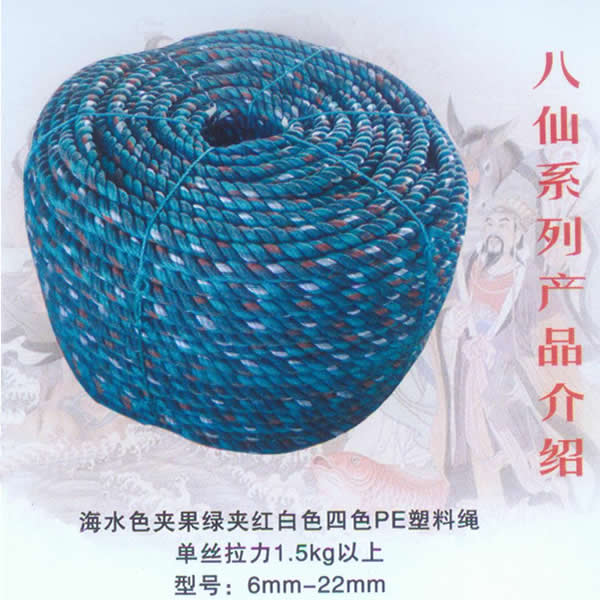 海水色夾果綠夾紅白色四色PE防曬塑料繩/養(yǎng)殖用繩