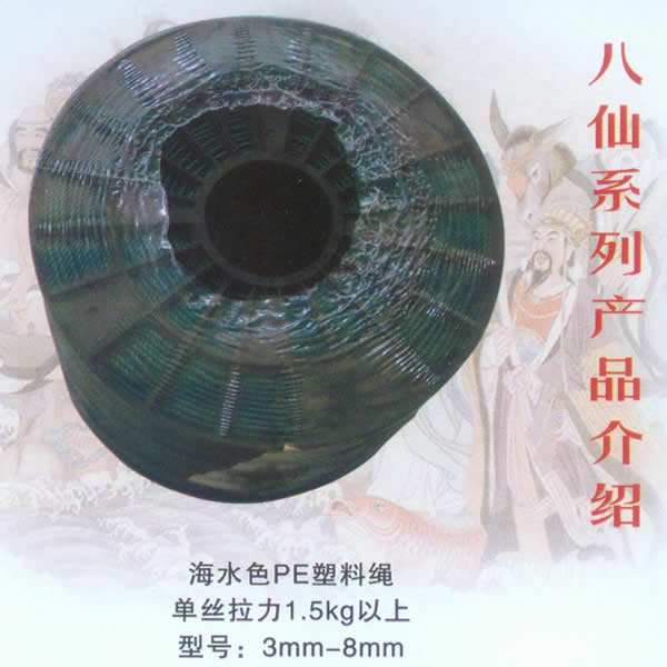 海水色PE防曬塑料繩/養(yǎng)殖用繩