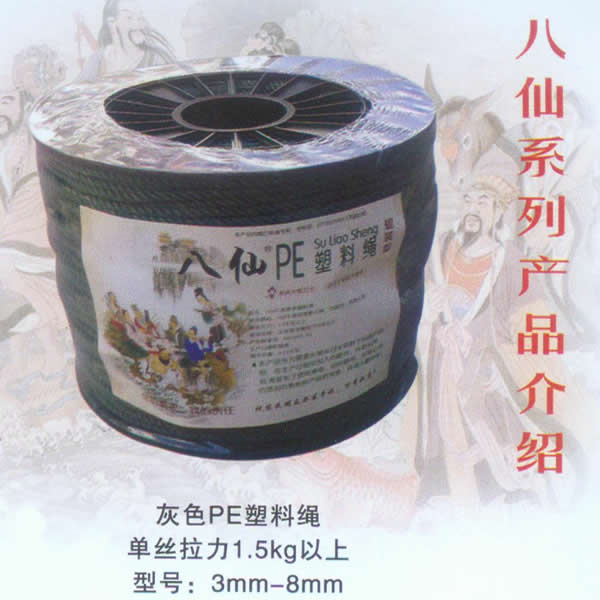 灰色PE防曬塑料繩/養(yǎng)殖用繩