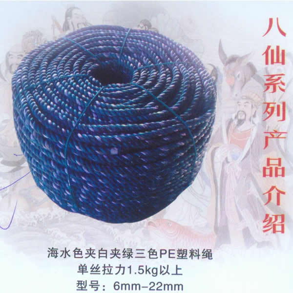 海水色夾白夾綠三色PE防曬塑料繩/養(yǎng)殖用繩